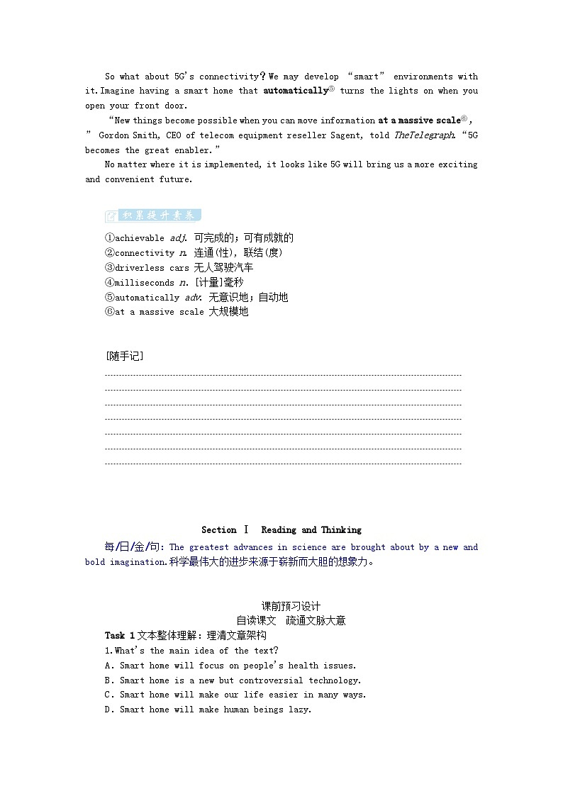 新教材2023版高中英语Unit2LookingintotheFutureSectionⅠReadingandThinking学案新人教版选择性必修第一册第2页
