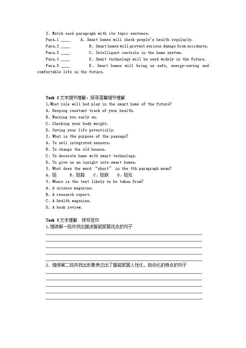 新教材2023版高中英语Unit2LookingintotheFutureSectionⅠReadingandThinking学案新人教版选择性必修第一册第3页