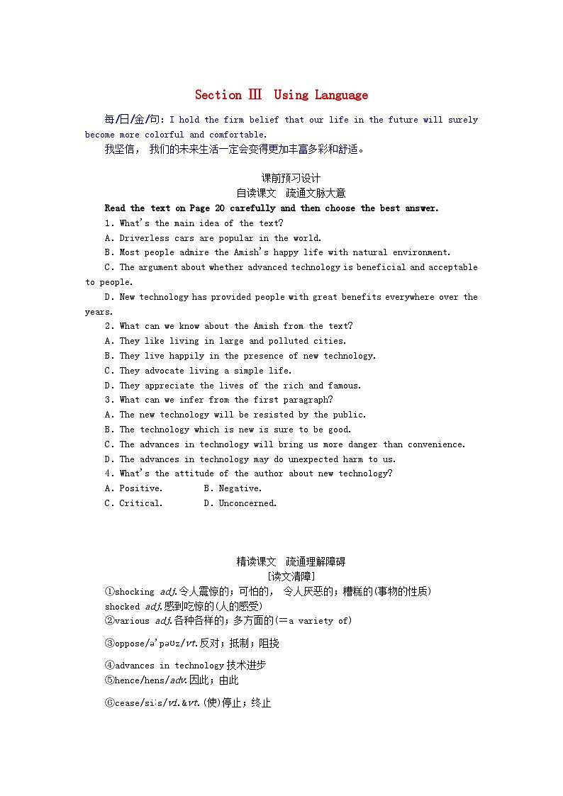 新教材2023版高中英语Unit2LookingintotheFutureSectionⅢUsingLanguage学案新人教版选择性必修第一册01