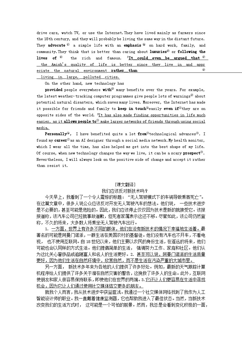 新教材2023版高中英语Unit2LookingintotheFutureSectionⅢUsingLanguage学案新人教版选择性必修第一册03