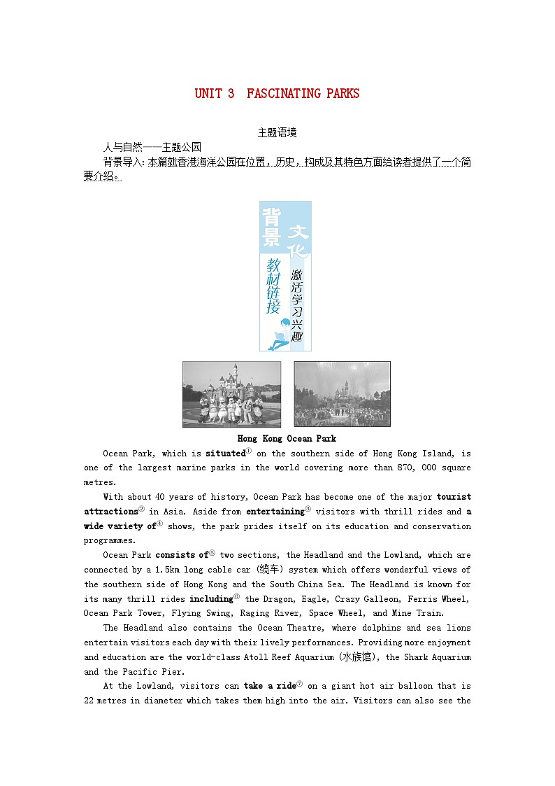 新教材2023版高中英语Unit3FascinatingParksSectionⅠReadingandThinking学案新人教版选择性必修第一册01