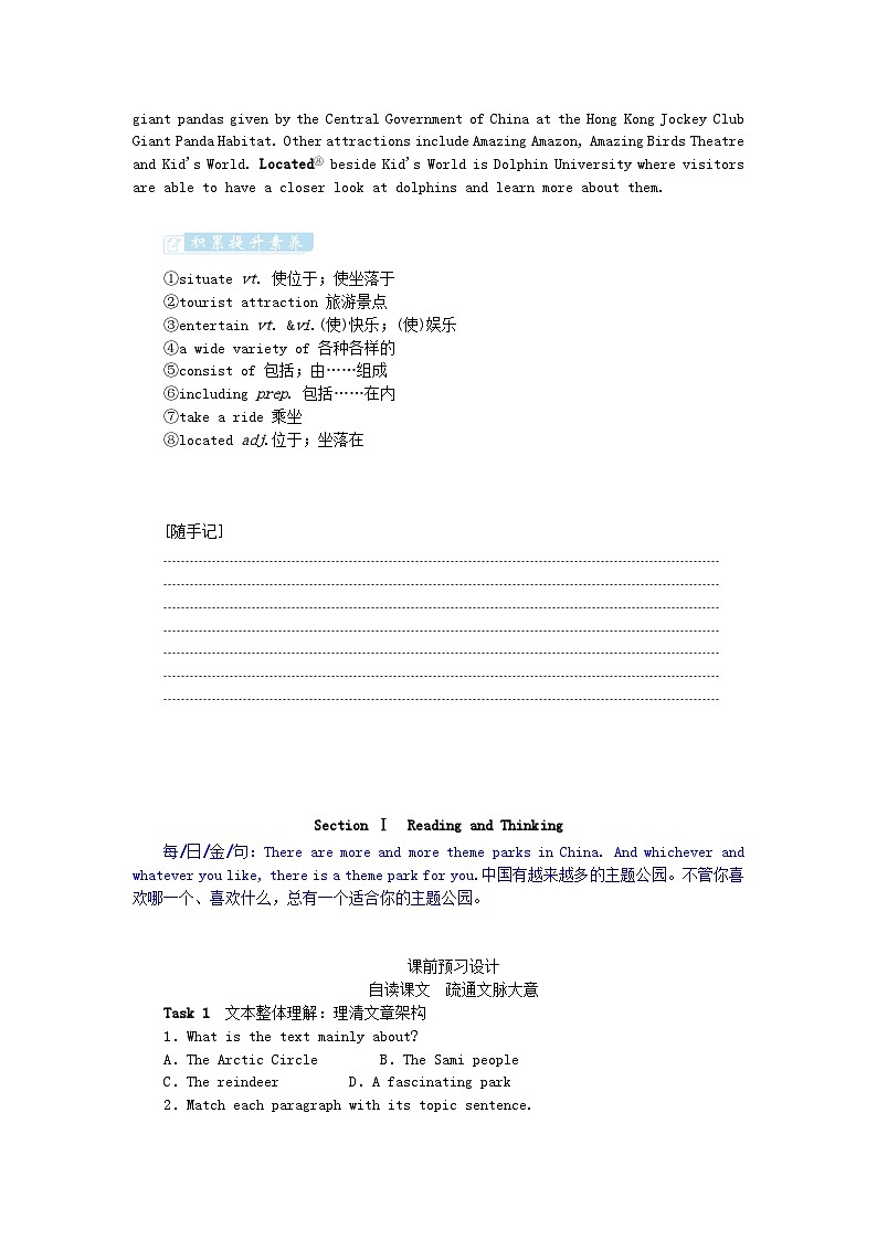 新教材2023版高中英语Unit3FascinatingParksSectionⅠReadingandThinking学案新人教版选择性必修第一册02