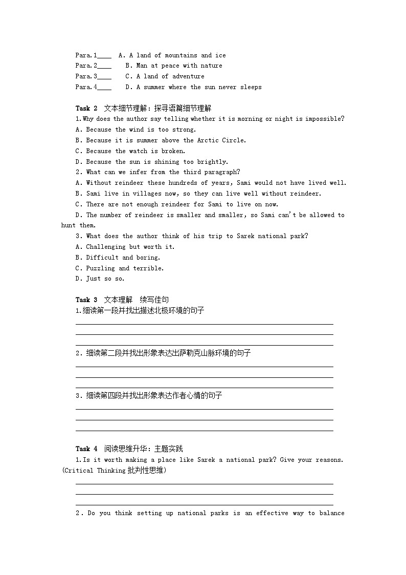 新教材2023版高中英语Unit3FascinatingParksSectionⅠReadingandThinking学案新人教版选择性必修第一册03