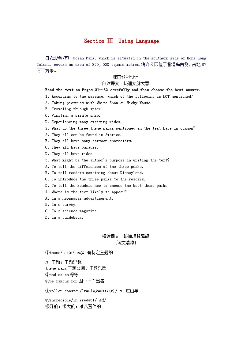 新教材2023版高中英语Unit3FascinatingParksSectionⅢUsingLanguage学案新人教版选择性必修第一册01