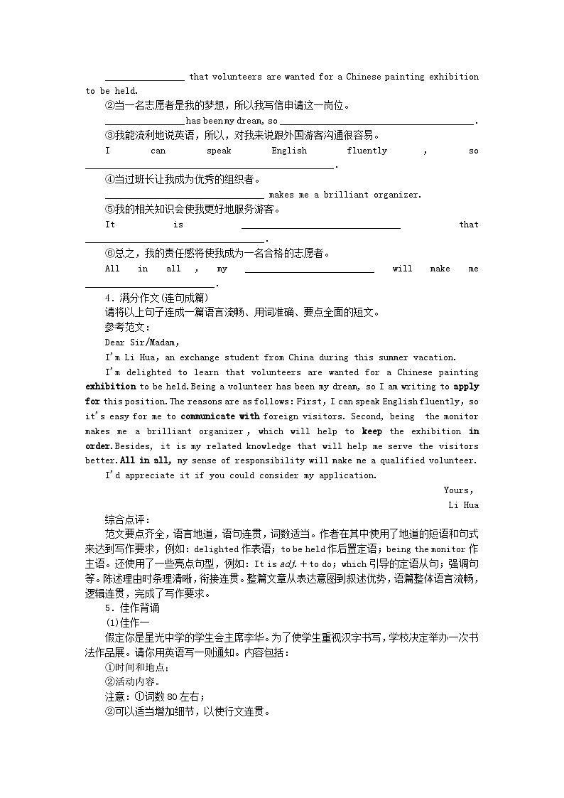 新教材2023版高中英语Unit3TheartofpaintingSectionⅣWriting__文化艺术学案牛津译林版选择性必修第一册02