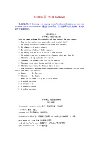 高中英语人教版 (2019)选择性必修 第一册Unit 4 Body Language导学案