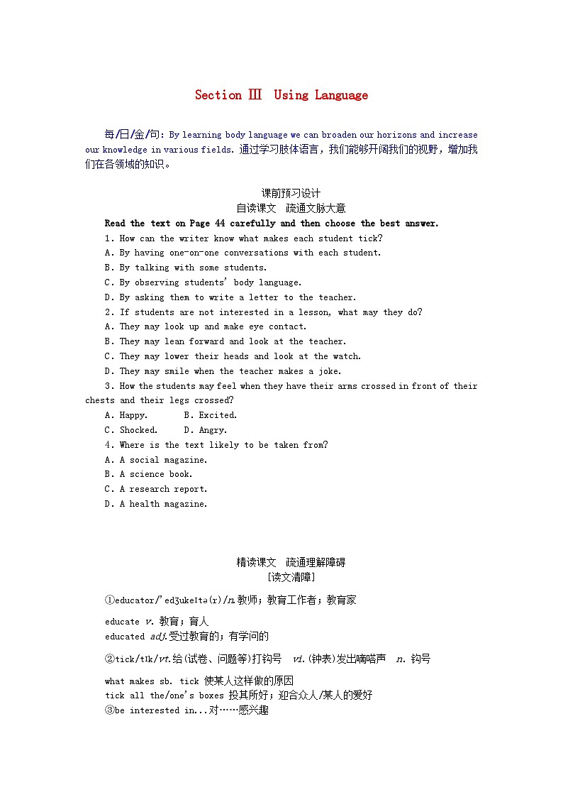 新教材2023版高中英语Unit4BodyLanguageSectionⅢUsingLanguage学案新人教版选择性必修第一册第1页