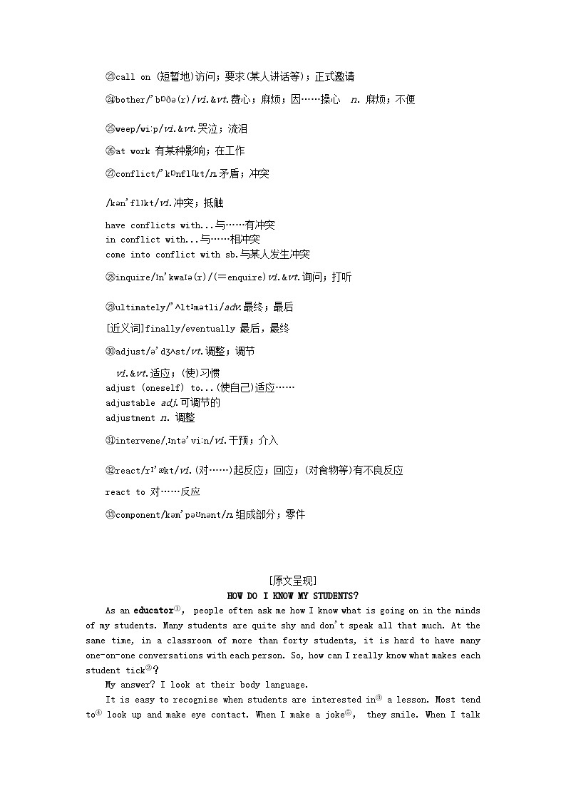 新教材2023版高中英语Unit4BodyLanguageSectionⅢUsingLanguage学案新人教版选择性必修第一册第3页