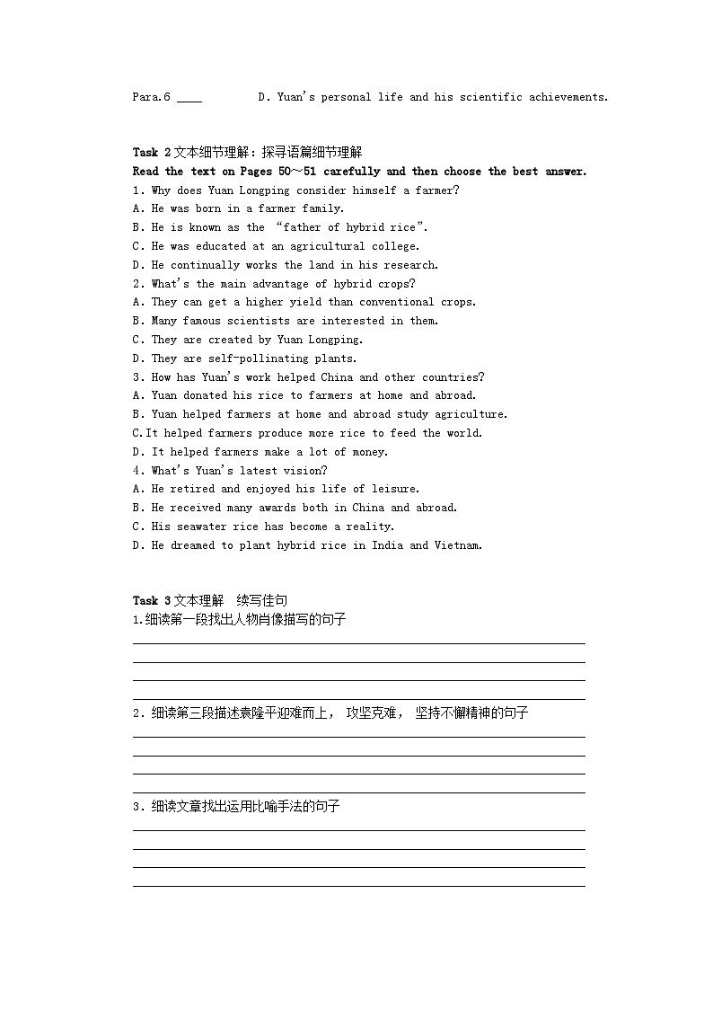 新教材2023版高中英语Unit5WorkingtheLandSectionⅠReadingandThinking学案新人教版选择性必修第一册03