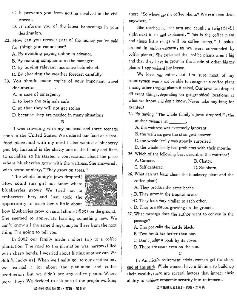 2023届四川省成都市四七九名校高考适应性模拟考试（三）英语试题第3页