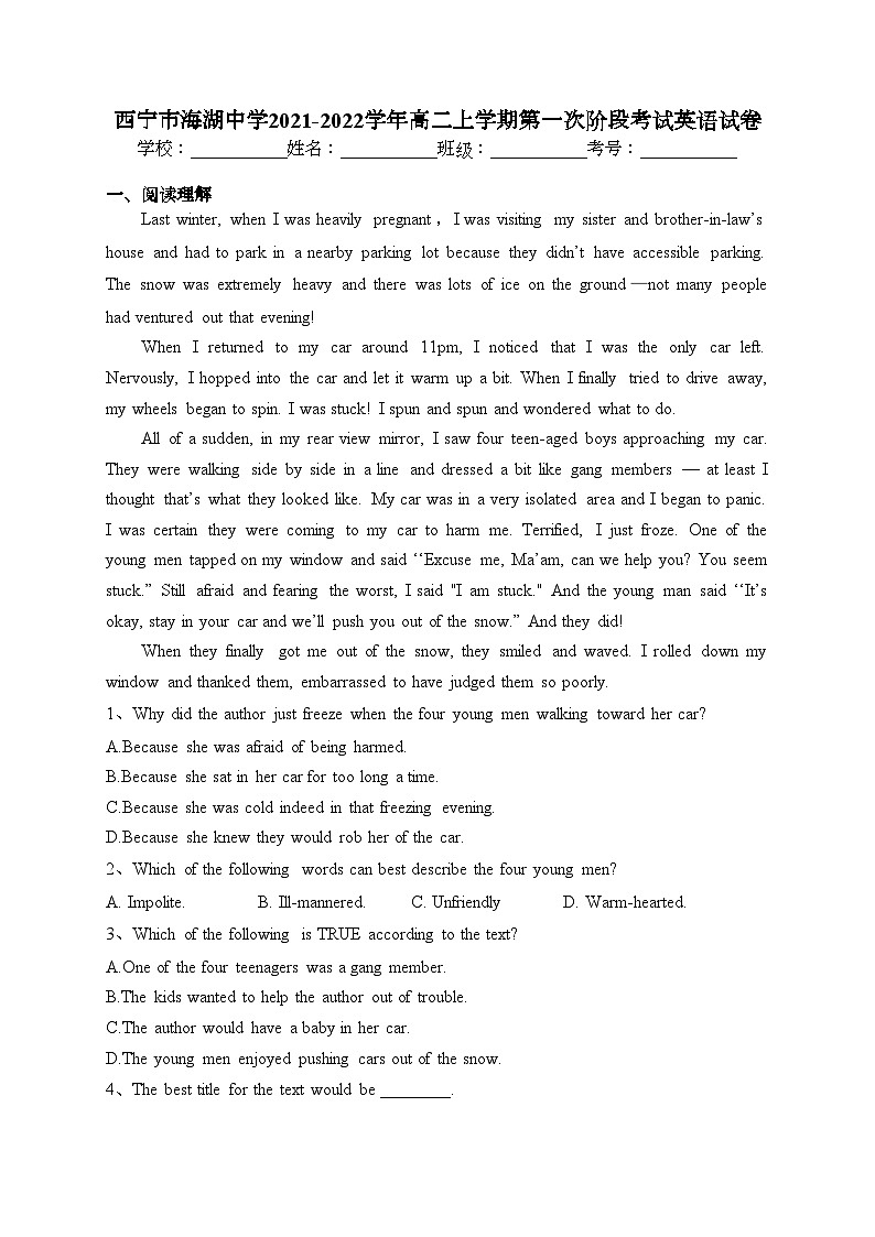 西宁市海湖中学2021-2022学年高二上学期第一次阶段考试英语试卷（含答案）第1页