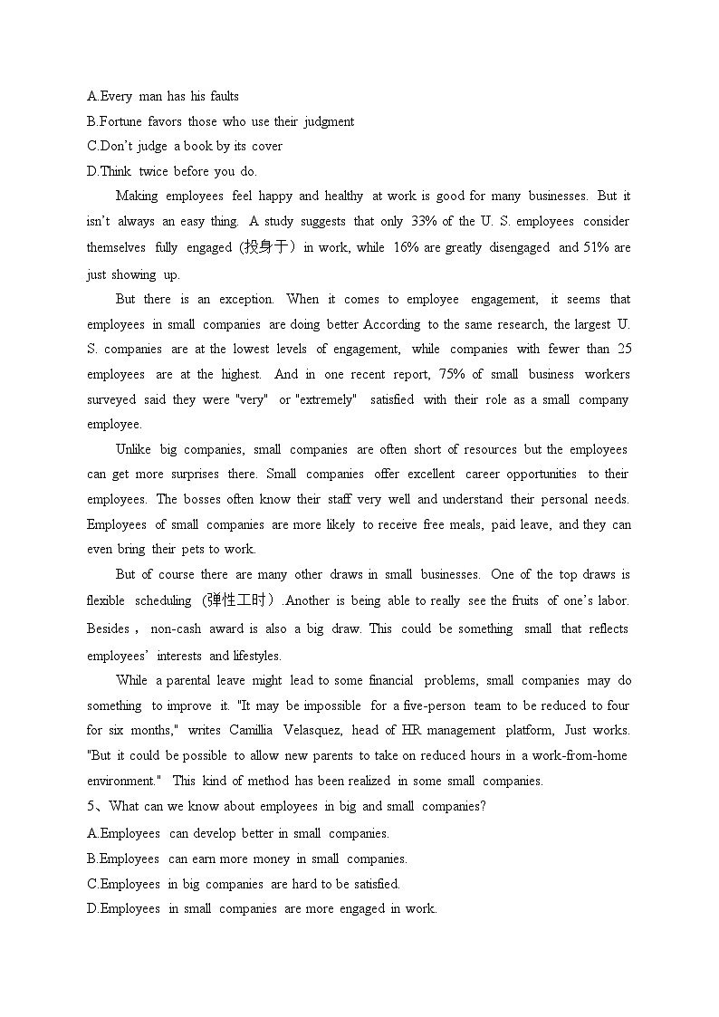 西宁市海湖中学2021-2022学年高二上学期第一次阶段考试英语试卷（含答案）第2页