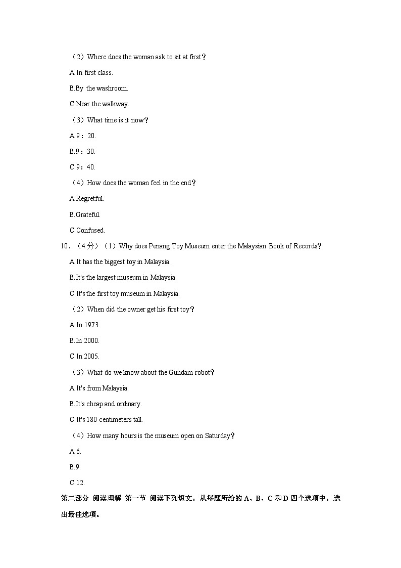 2022-2023学年江苏省南京师大附中高一（下）期末英语试卷（含解析）03