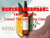 新北師大版高中英語(yǔ)選擇性必修二Unit6The Media-The Advertising Game課件PPT