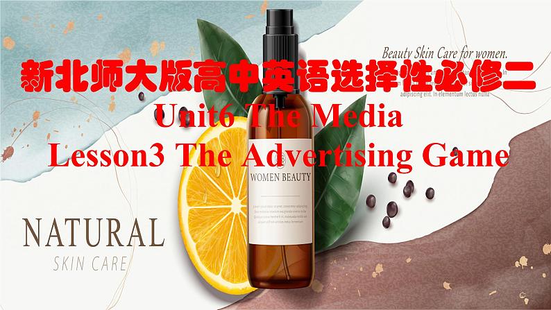 新北师大版高中英语选择性必修二Unit6The Media-The Advertising Game课件PPT01