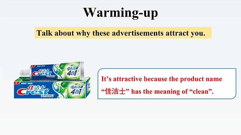 新北师大版高中英语选择性必修二Unit6The Media-The Advertising Game课件PPT03