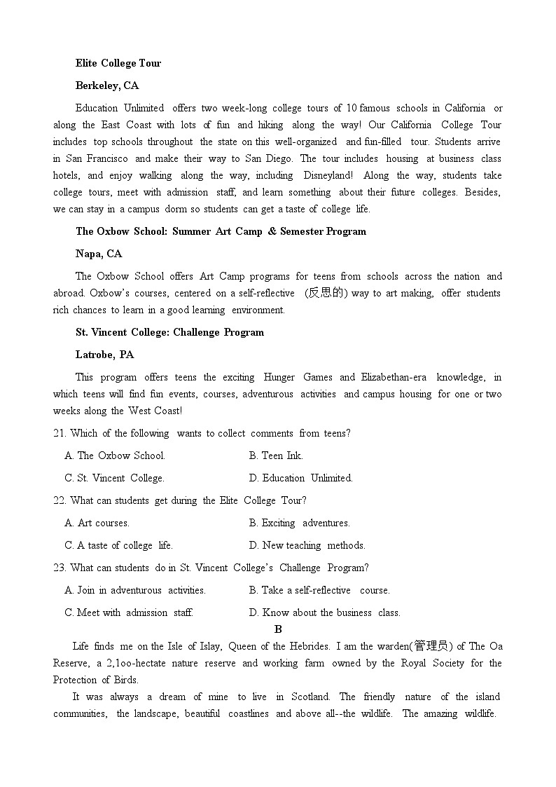 2024岳阳县一中高三开学考试英语试题（含答案）含答案03