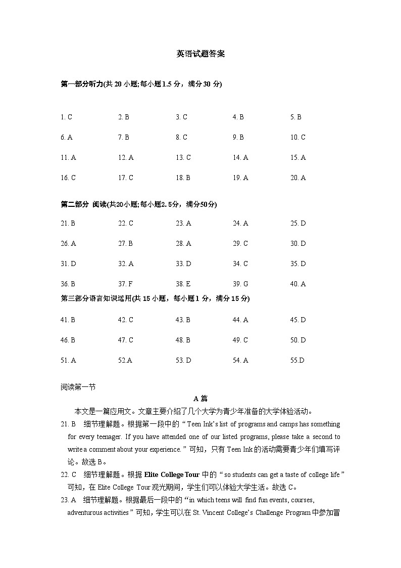 2024岳阳县一中高三开学考试英语试题（含答案）含答案01