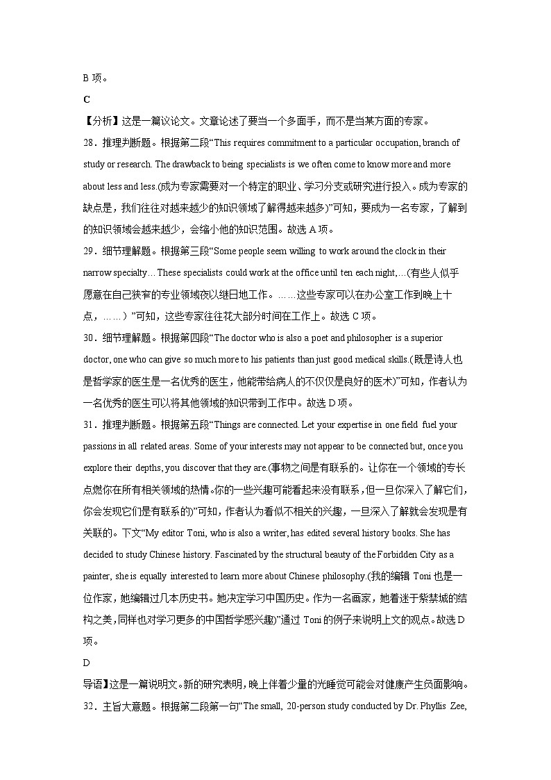 2024岳阳县一中高三开学考试英语试题（含答案）含答案03