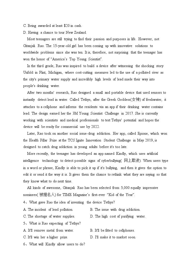 内蒙古两市2022届高三上学期10月联考质量检测英语试卷（含答案）第2页