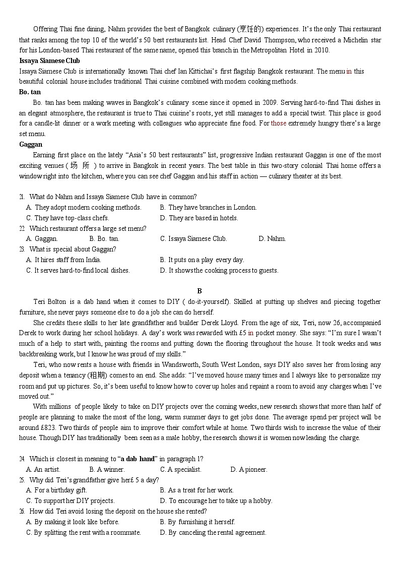 2023年高考全国甲卷英语试卷真题（含答案）03