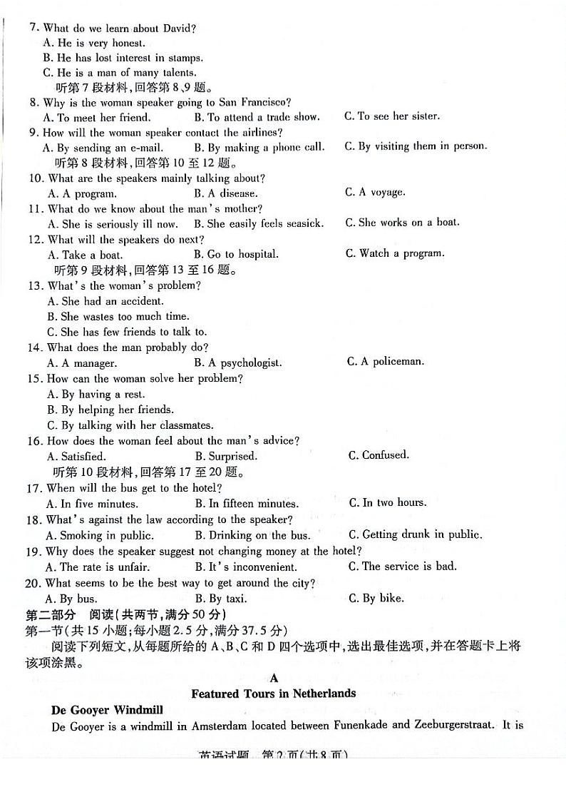 天一大联考顶尖计划2024届高中高三毕业班第一次考试英语试卷及答案第2页