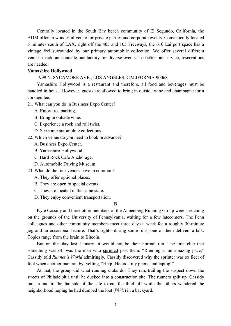 2020届广东省华附、省实、深中、广雅高三年级四校联考（英语）PDF含解析第2页