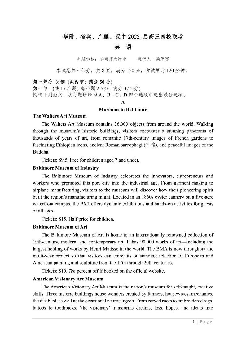 2022届广东省华附、省实、广雅、深中高三上学期期末四校联考试题 英语 PDF版01
