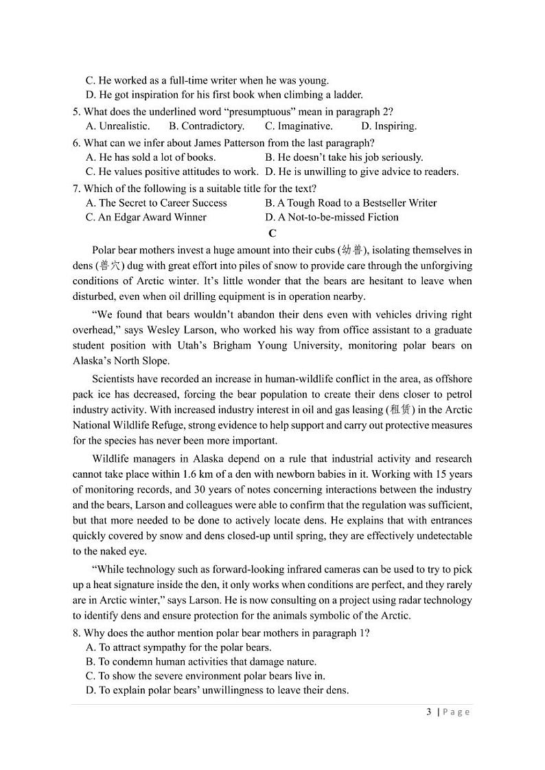 2022届广东省华附、省实、广雅、深中高三上学期期末四校联考试题 英语 PDF版03