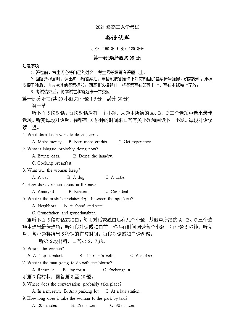 湖南省岳阳县2024届高三上学期开学考试英语试卷+答案01