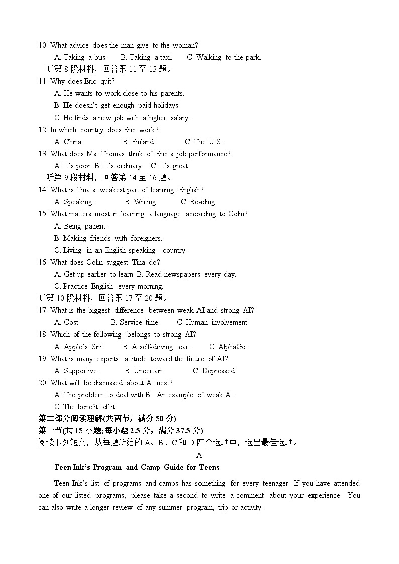 湖南省岳阳县2024届高三上学期开学考试英语试卷+答案02