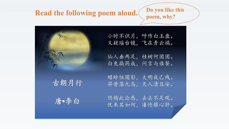 新北师大版高中英语选择性必修三Unit8Literature-Lesson2Poetry课件05