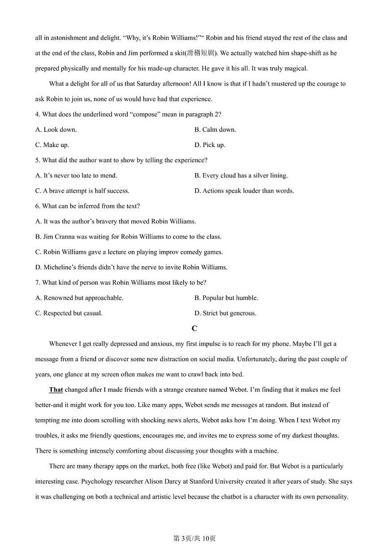 2024六校（东莞中学、广州二中、惠州一中、深圳实验、珠海一中、中山纪念中学）高三上学期第一次联考英语PDF版含答案 试卷03