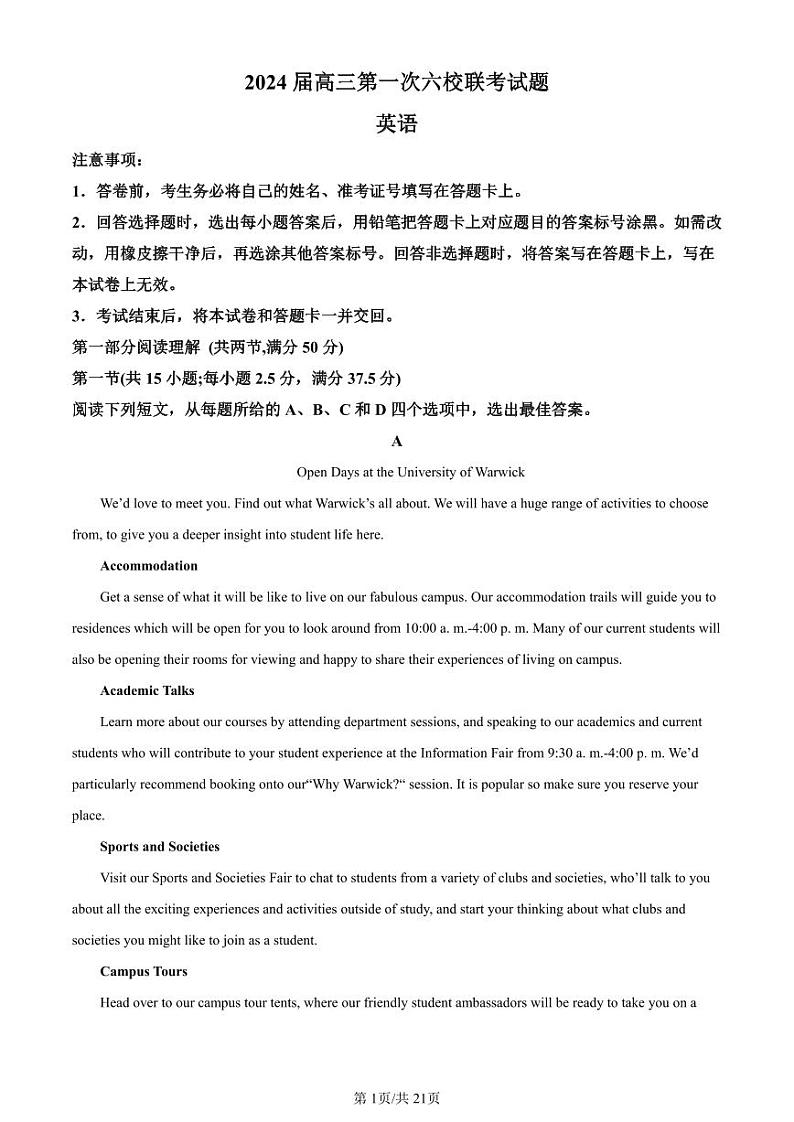 2024六校（东莞中学、广州二中、惠州一中、深圳实验、珠海一中、中山纪念中学）高三上学期第一次联考英语PDF版含答案 试卷01