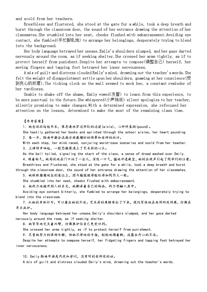 高中英语2024届高考复习读后续写微场景讲解与练习(场景设置+译句练习+构句成文)（共三组）第2页