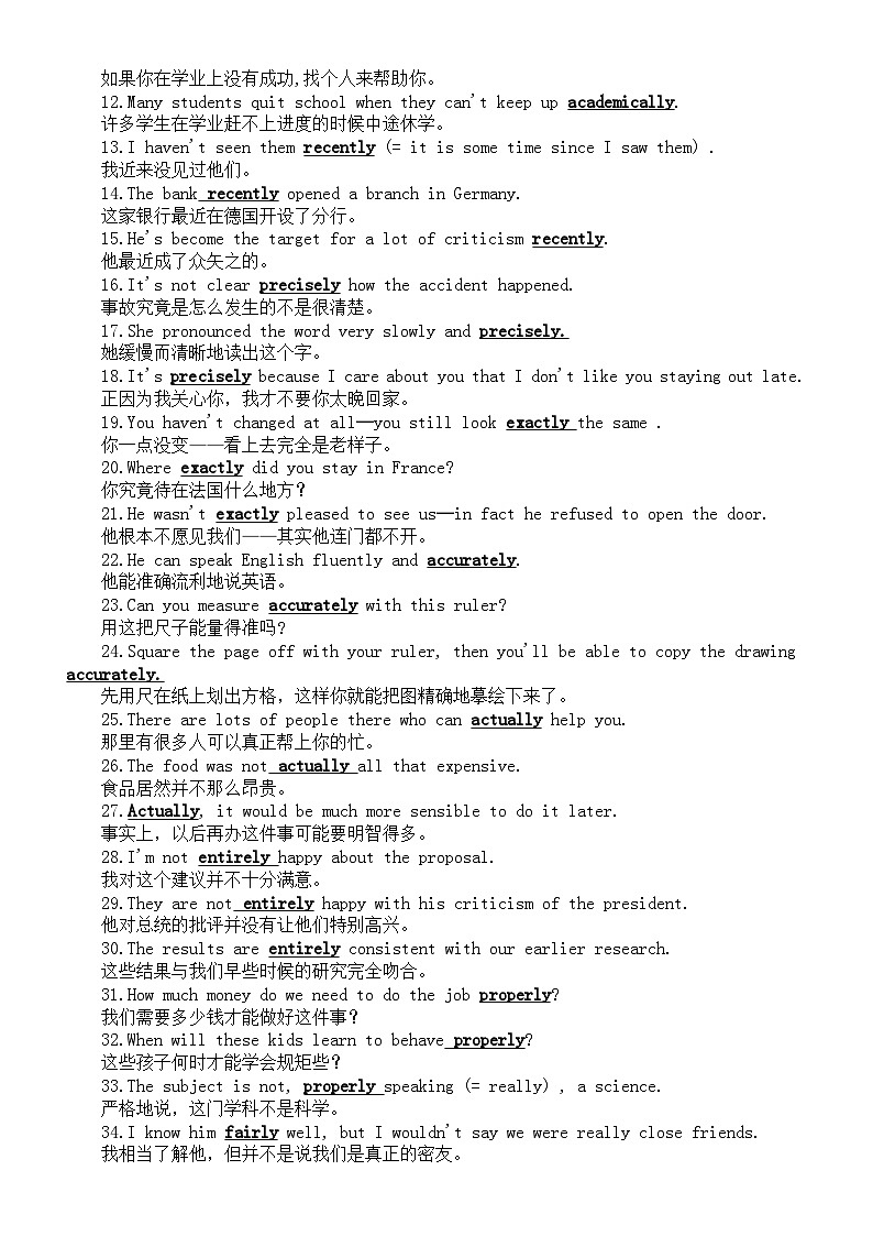 高中英语2024届高考复习副词汇总（句子+单词）（共三组）02