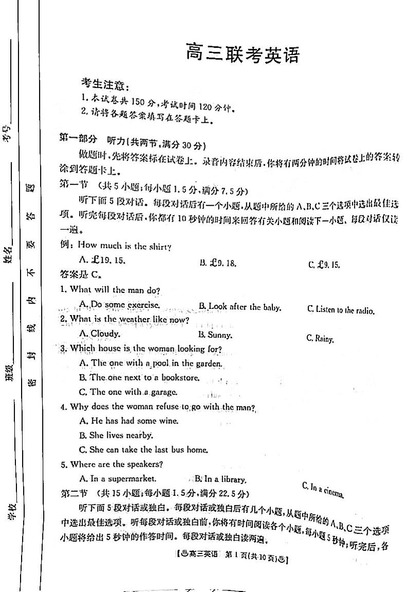 陕西英语第1页