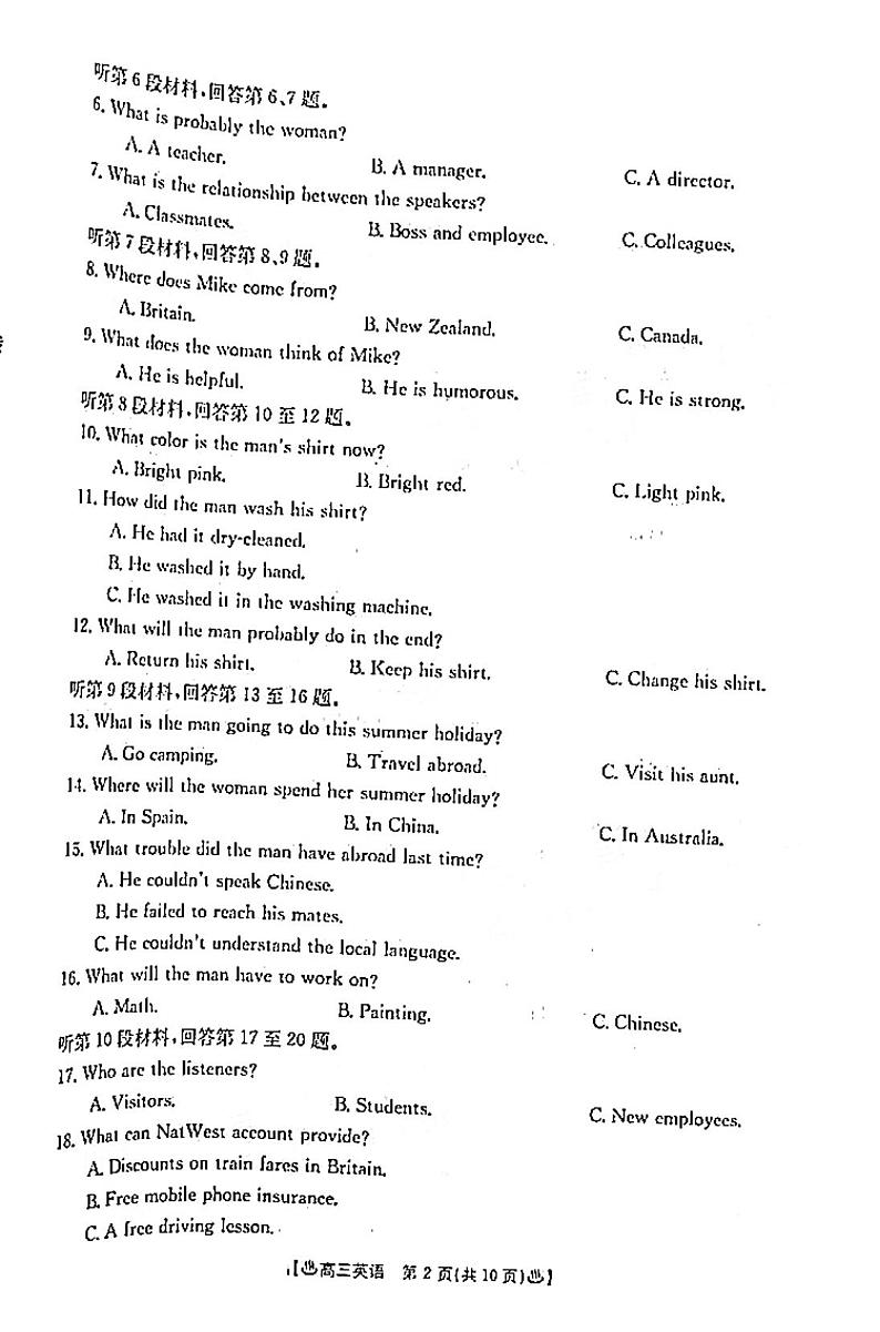 陕西英语第2页