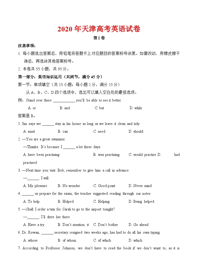 2020年天津高考英语试卷-(含答案)01