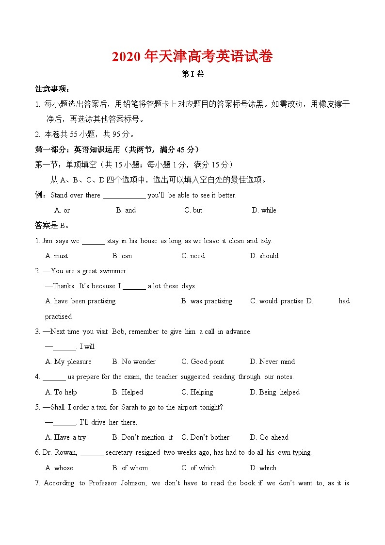2020年天津高考英语试卷-(含答案)01