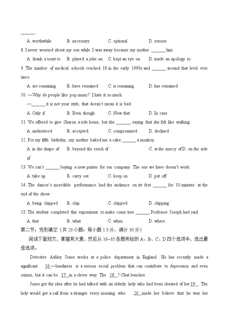 2020年天津高考英语试卷-(含答案)02