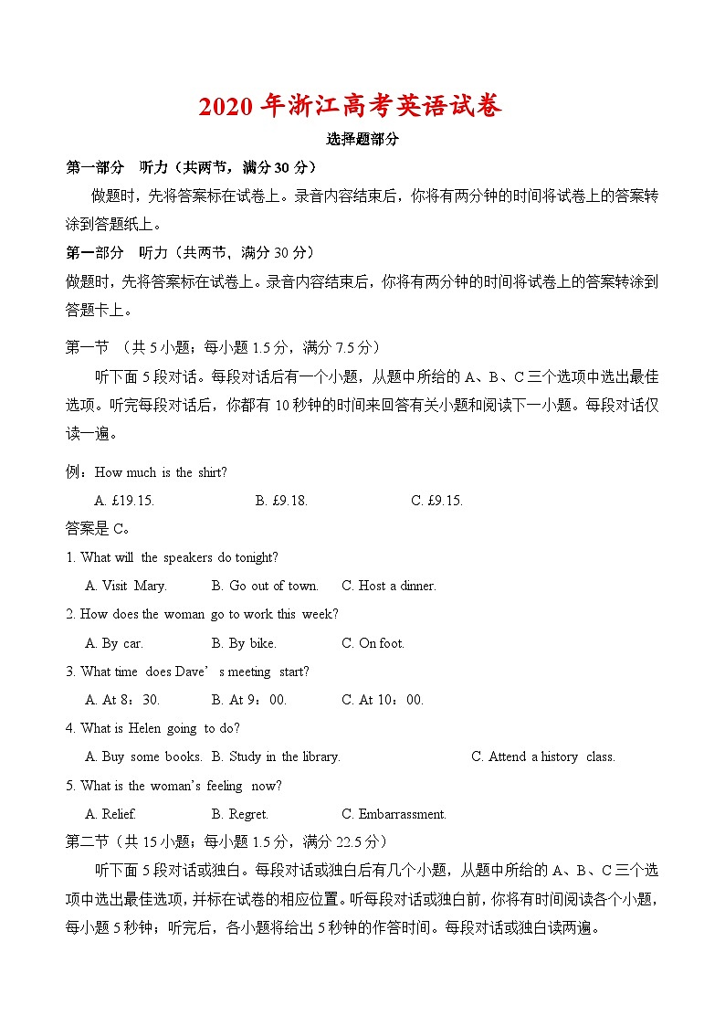 2020年浙江高考英语试卷-(含答案)01
