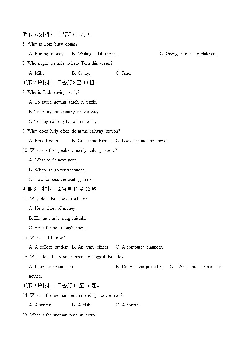 2020年浙江高考英语试卷-(含答案)02