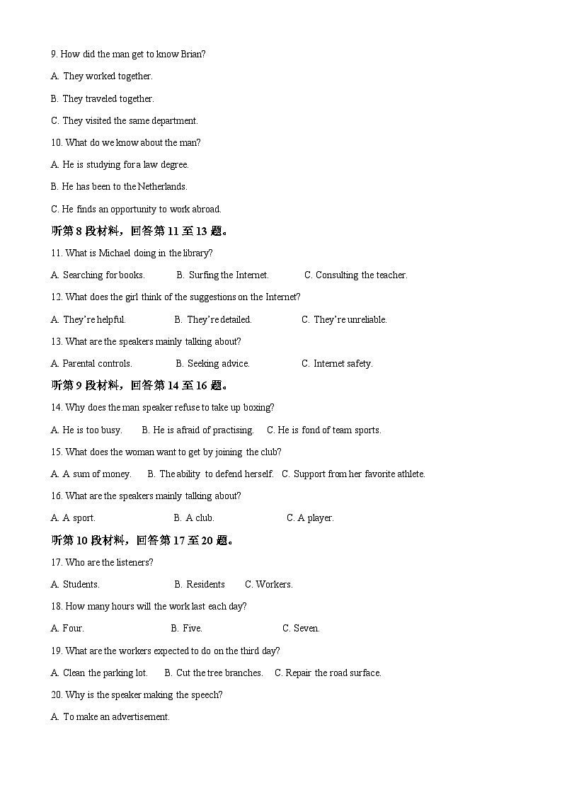 江苏省镇江中学高三英语模拟试题（解析版）第2页