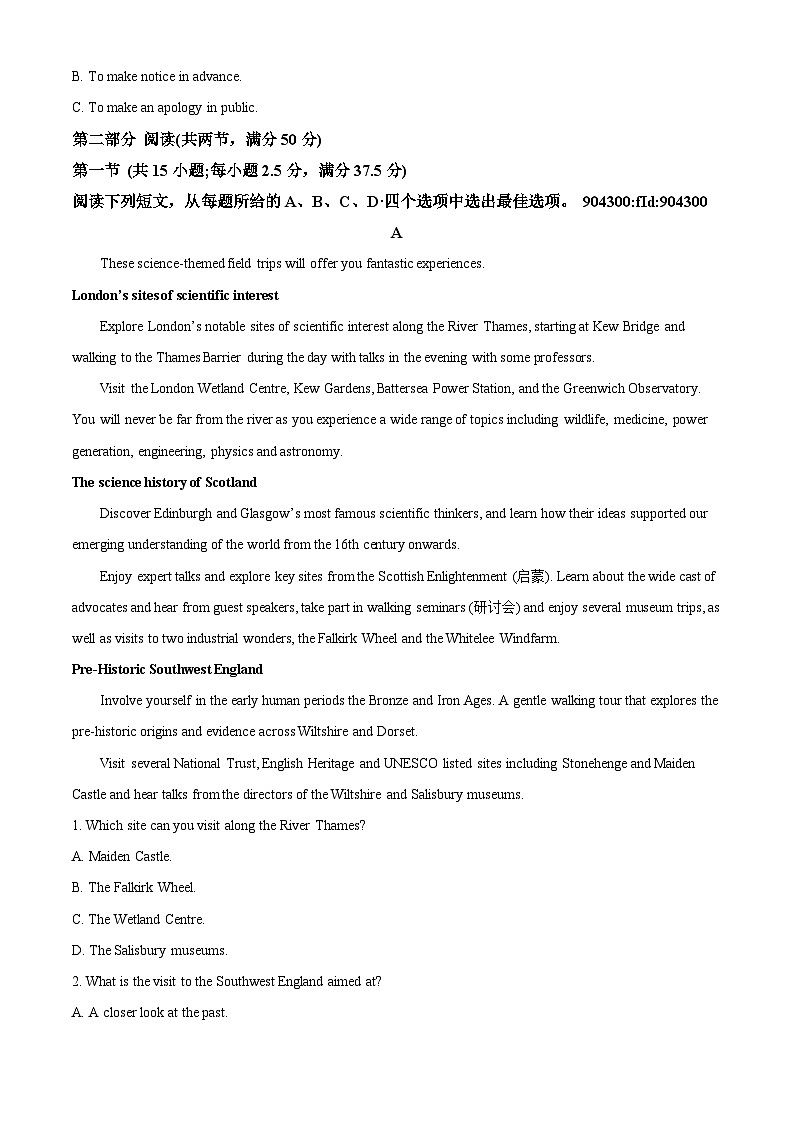 江苏省镇江中学高三英语模拟试题（原卷版）第3页