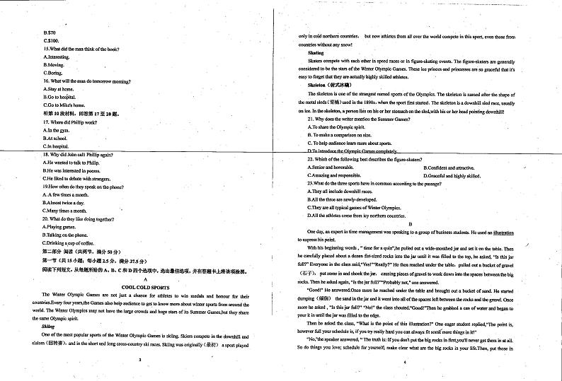 河北省秦皇岛市青龙满族自治县第二中学2022-2023学年高一下学期3月月考英语试题第2页