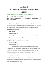 北京市部分区2021-2022学年高三上学期期末考试英语试题分类汇编：阅读理解