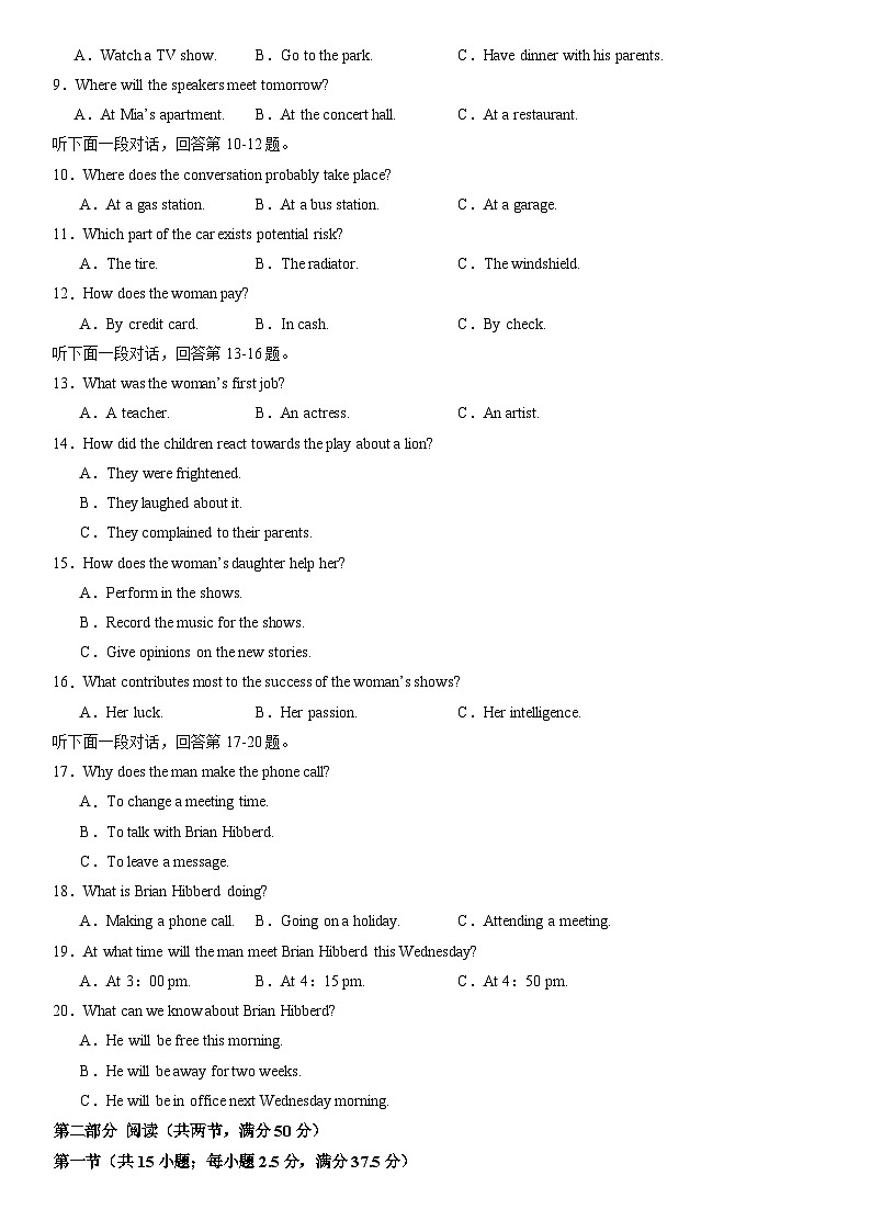 本溪高中2023-2024学年度高考适应性测试（一）英语试题02