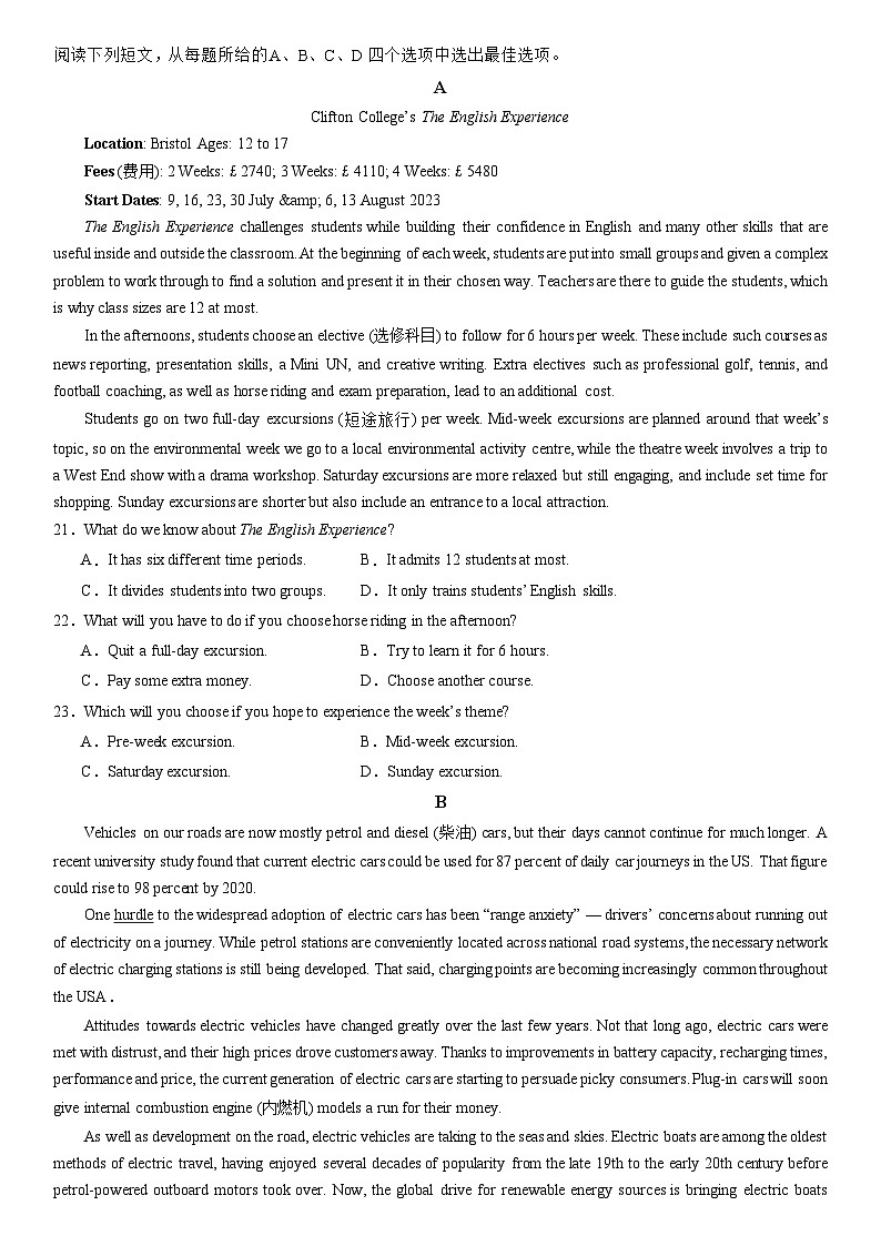 本溪高中2023-2024学年度高考适应性测试（一）英语试题03