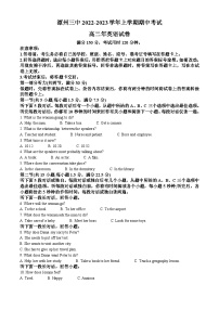 福建省漳州市第三中学2022-2023学年高二上学期11月期中英语试题（解析版）